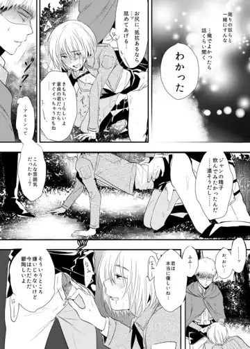 [3u] Bitch Armin Manga Fhentai - Page 6