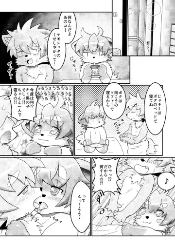 [Inuwanko] One rainy night Fhentai - Page 4