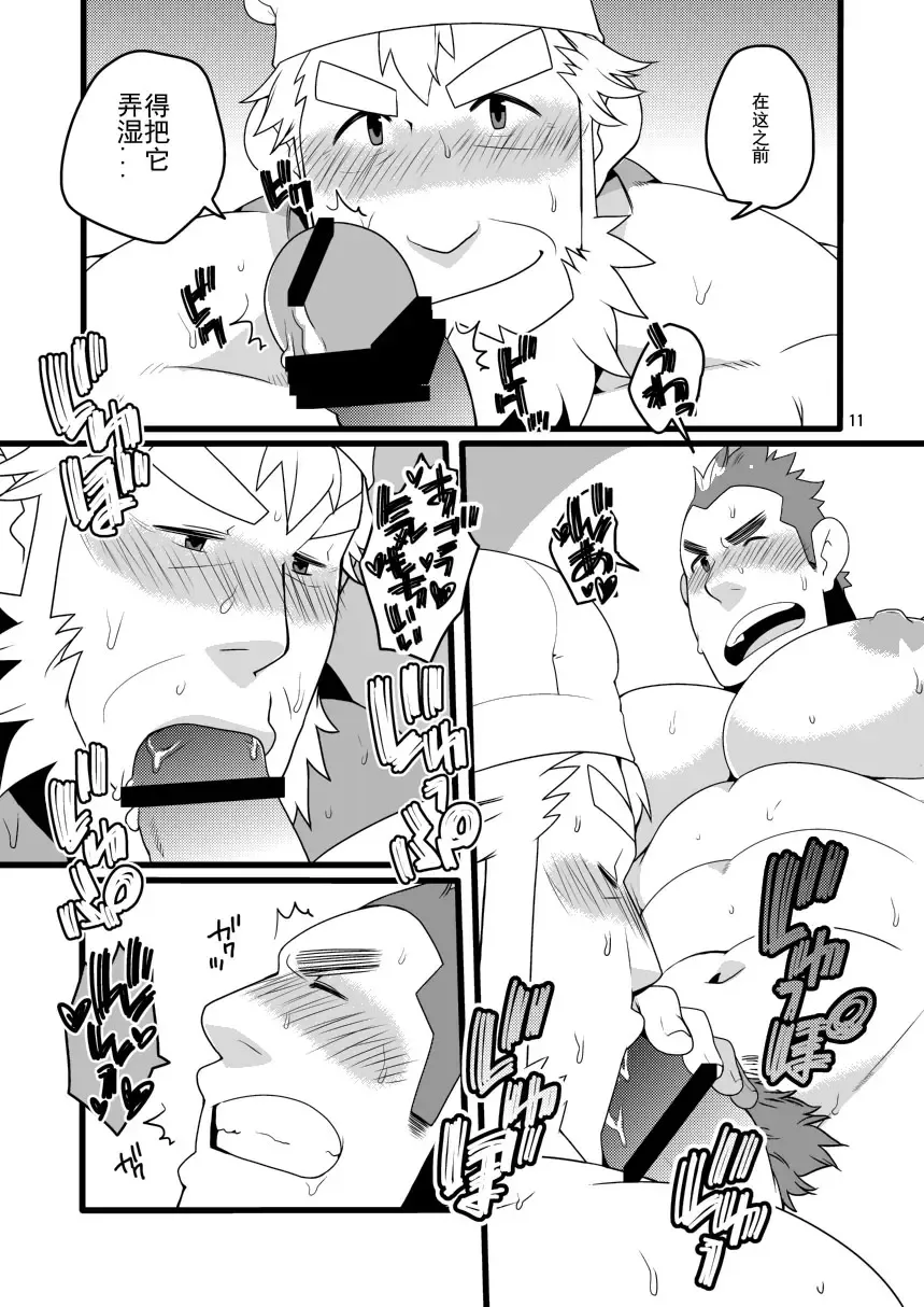 [Takezamurai] Shin Anpan Festival 1 Fhentai - Page 11