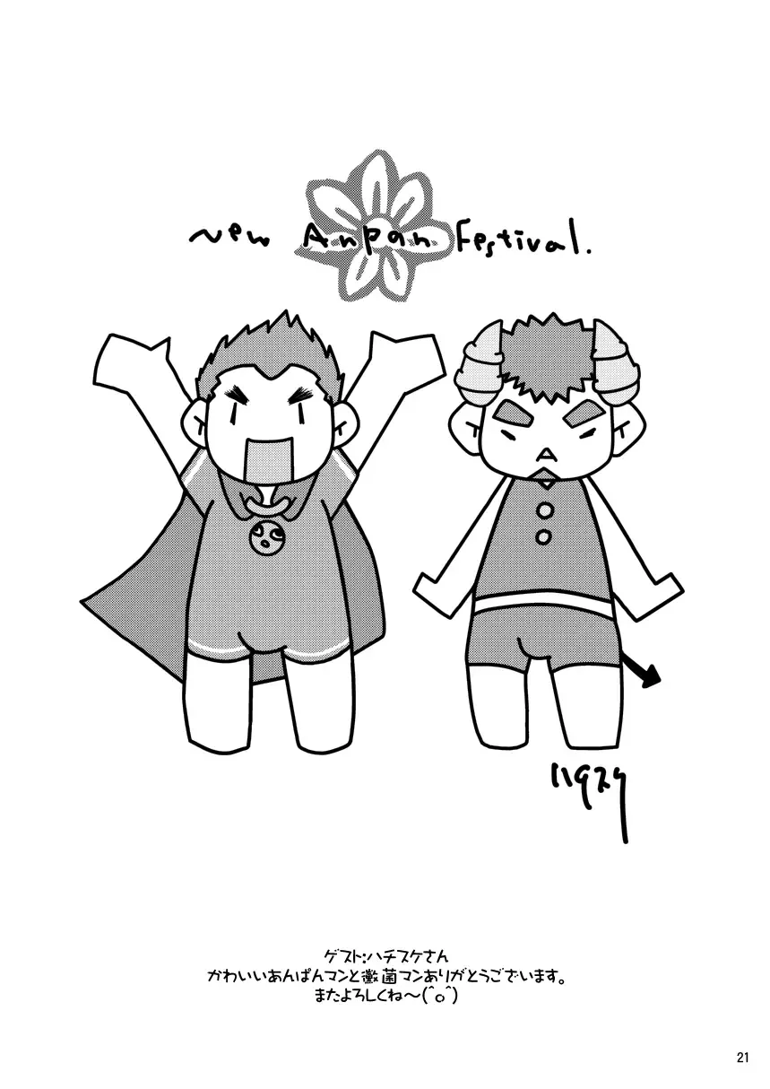 [Takezamurai] Shin Anpan Festival 1 Fhentai - Page 21