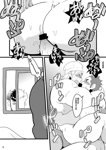 [Takezamurai] Shin Anpan Festival 1 Fhentai - Page 18