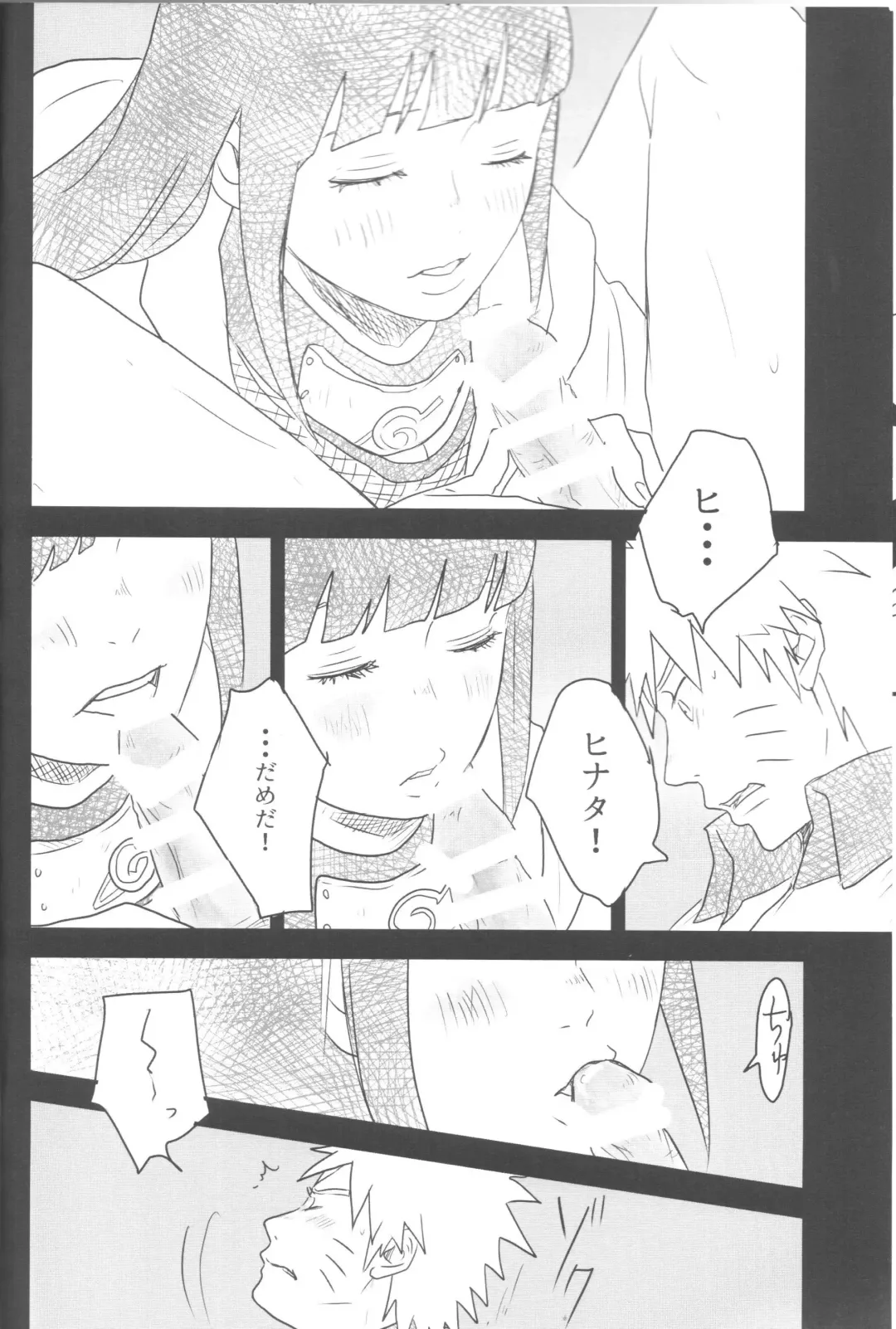 [Shimoyake] A Sweet Nightmare Fhentai - Page 20