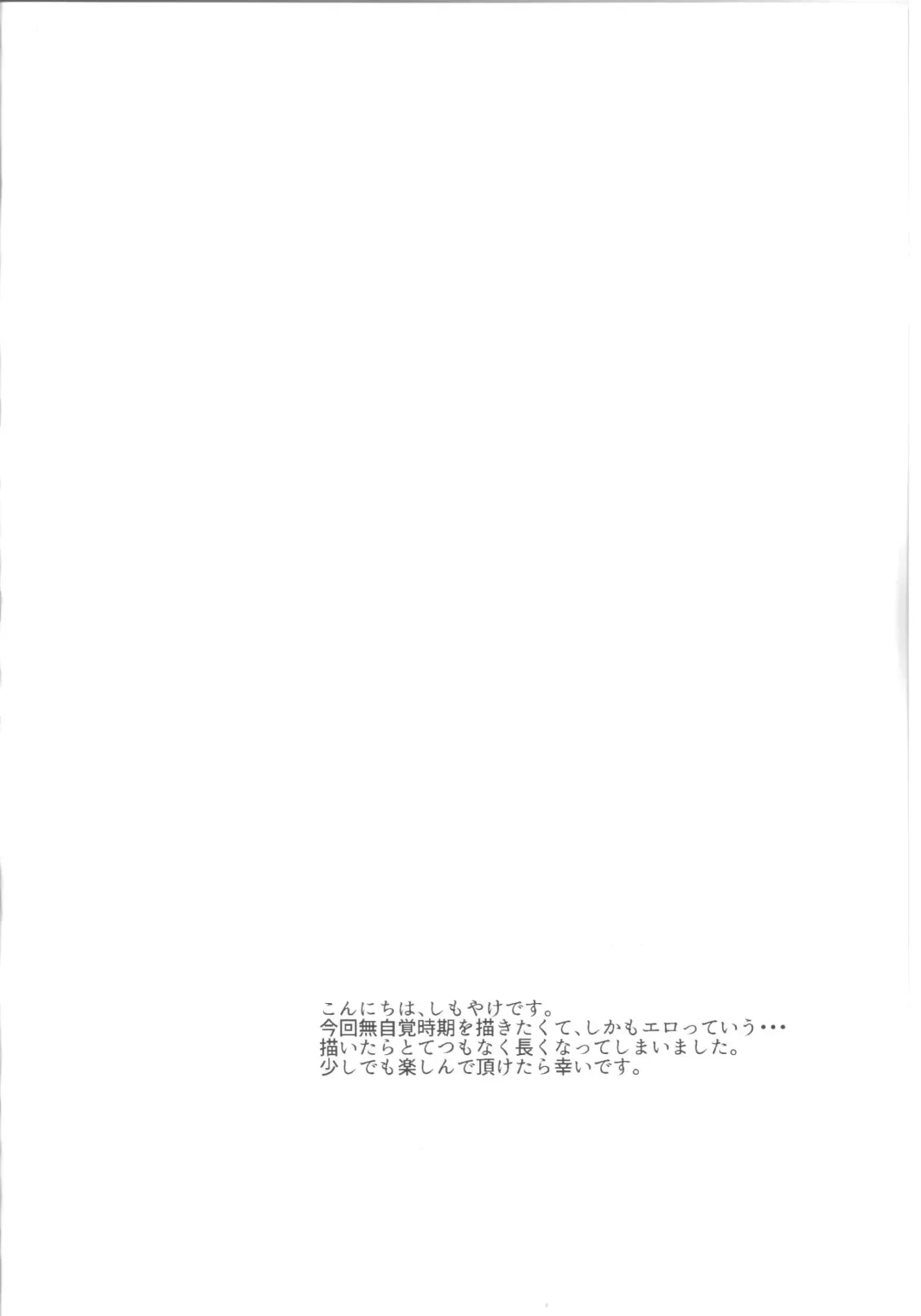 [Shimoyake] A Sweet Nightmare Fhentai - Page 4