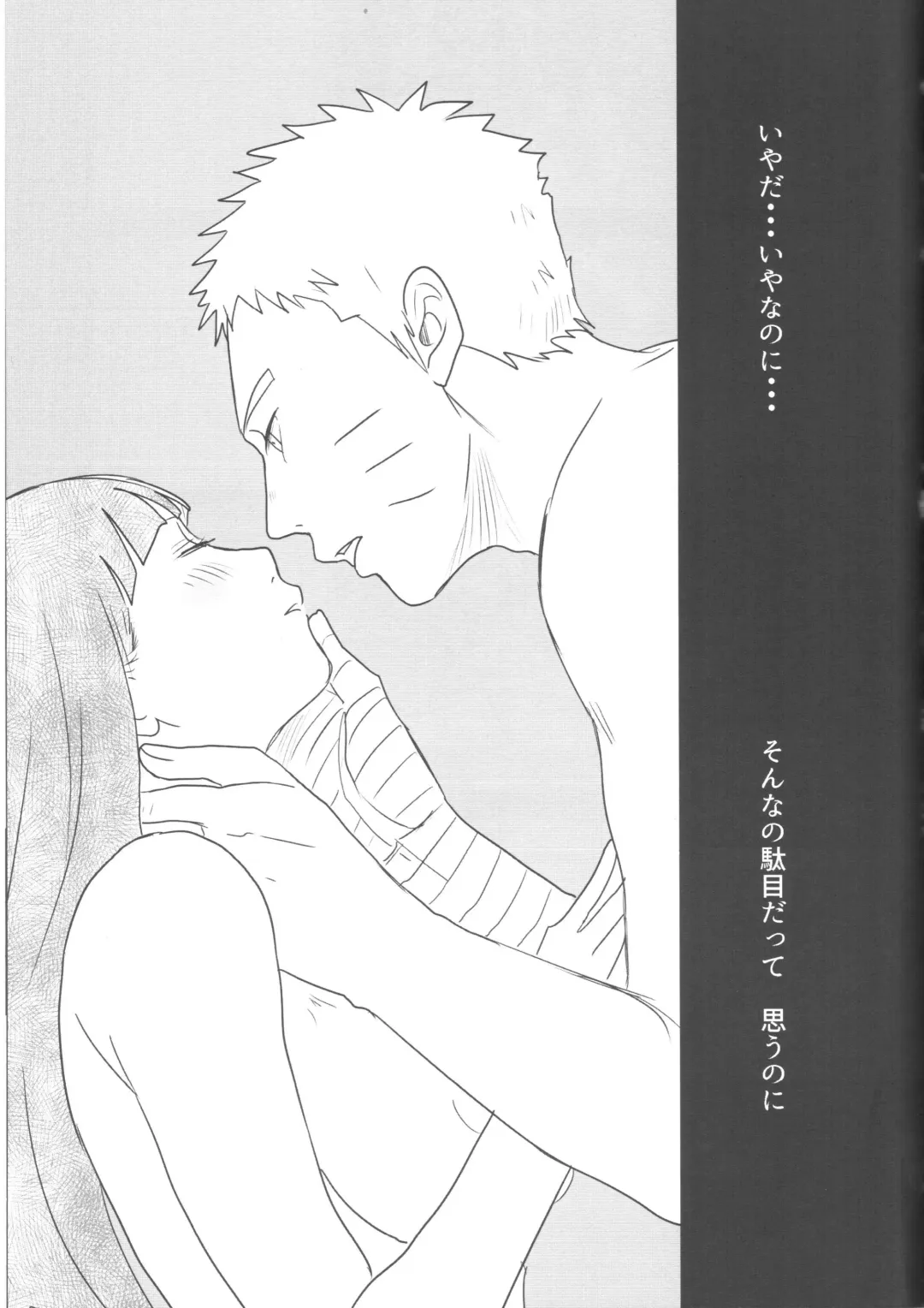 [Shimoyake] A Sweet Nightmare Fhentai - Page 53