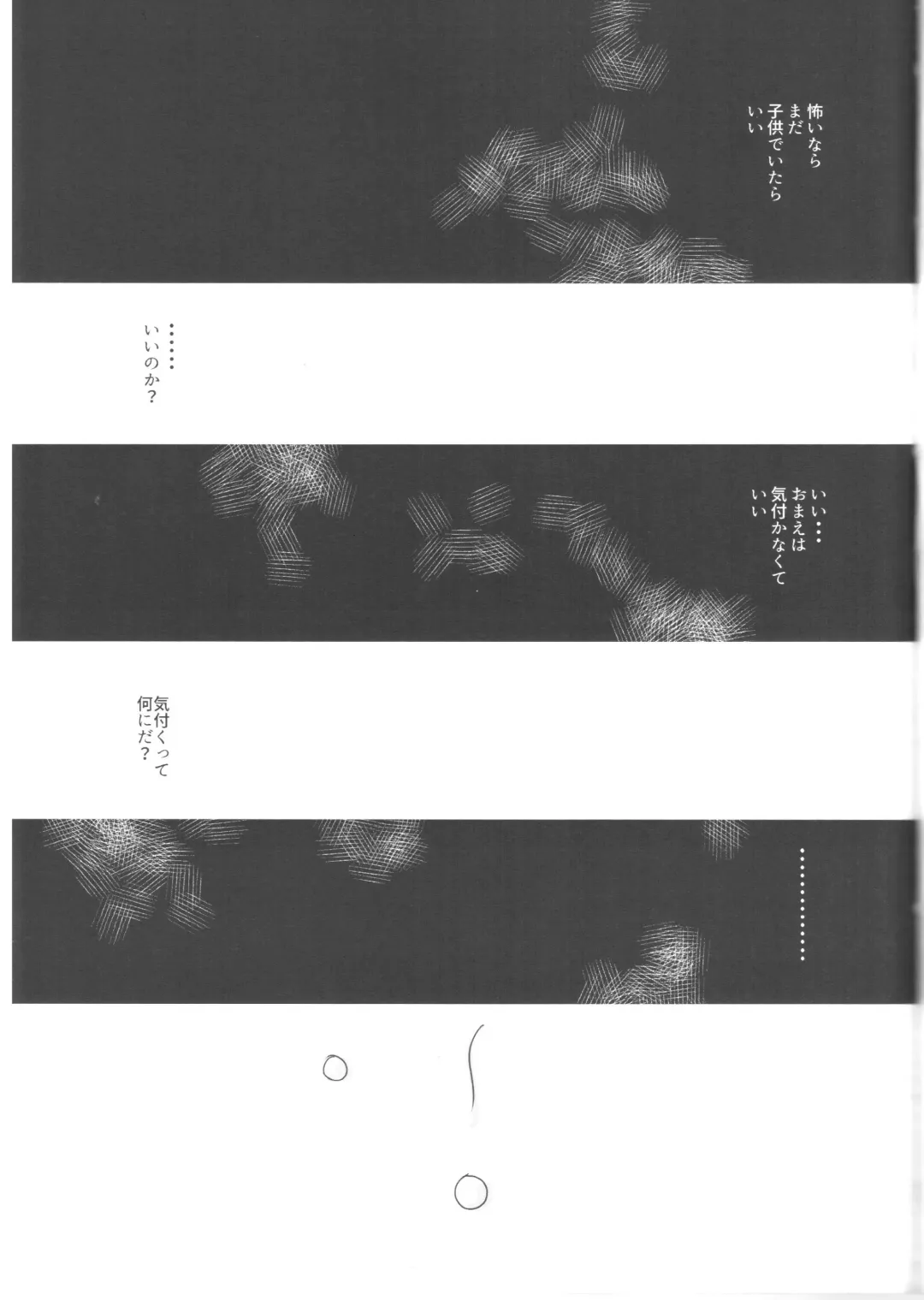 [Shimoyake] A Sweet Nightmare Fhentai - Page 57