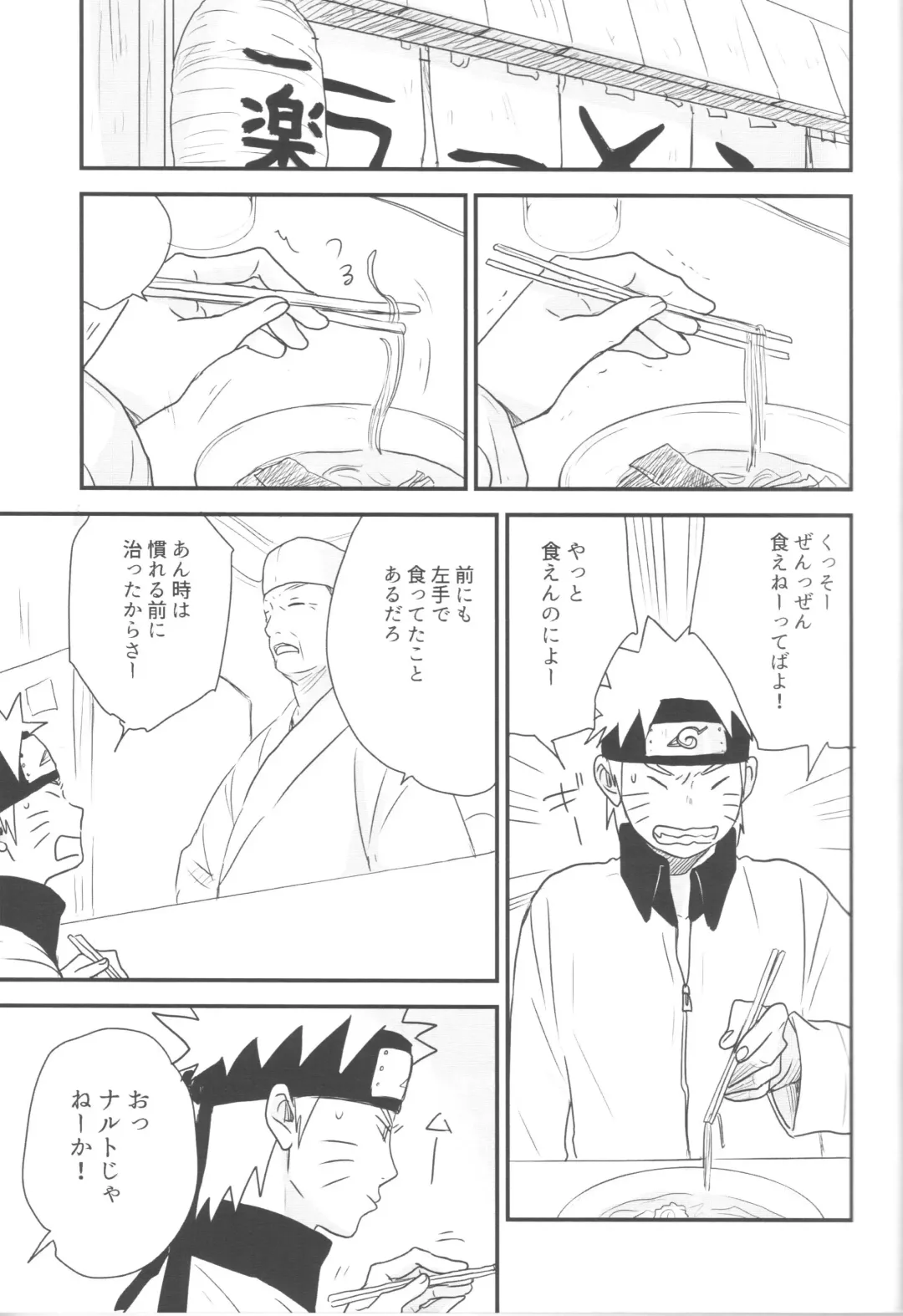 [Shimoyake] A Sweet Nightmare Fhentai - Page 7