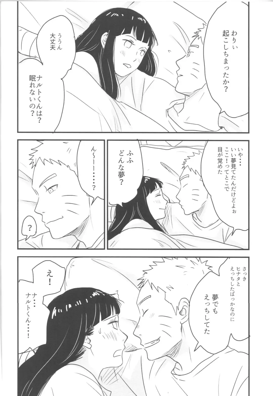 [Shimoyake] A Sweet Nightmare Fhentai - Page 80