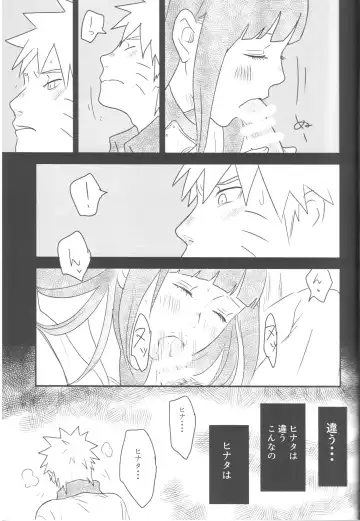 [Shimoyake] A Sweet Nightmare Fhentai - Page 21