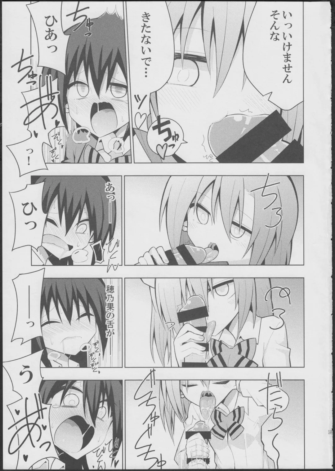 [Nekonso] Futanari Umi-chan Fhentai - Page 19