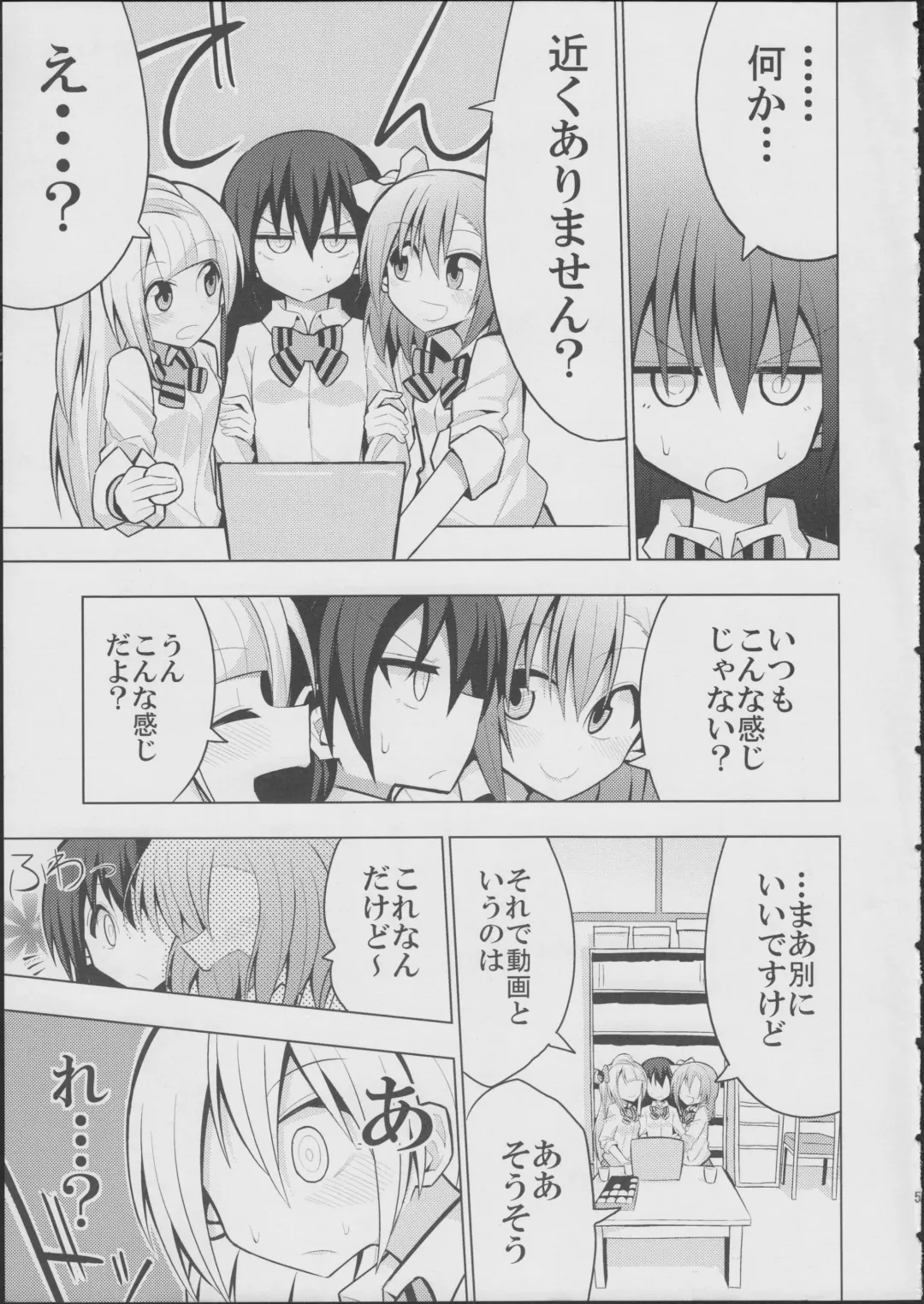 [Nekonso] Futanari Umi-chan Fhentai - Page 5