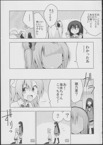 [Nekonso] Futanari Umi-chan Fhentai - Page 15