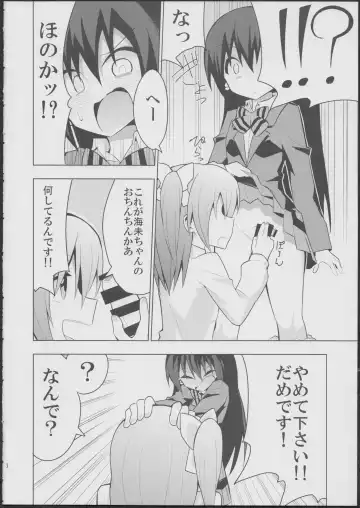 [Nekonso] Futanari Umi-chan Fhentai - Page 16