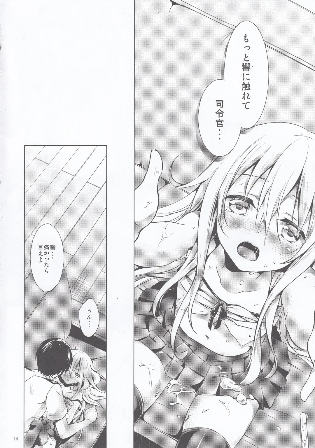 [Kawakami Saki] Manatsu no Koi o Hibikasete Fhentai - Page 14