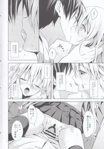 [Kawakami Saki] Manatsu no Koi o Hibikasete Fhentai - Page 16