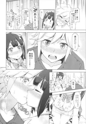 [Kazuwo Daisuke] Kami-sama to Icha Love SEX suru no wa Machigatteiru Darou ka Fhentai - Page 10