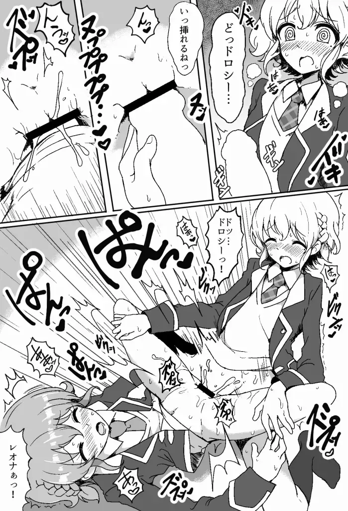 [Motsuaki] Suki Suki Daisuki Leona-kun Fhentai - Page 18