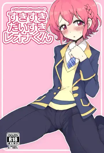 [Motsuaki] Suki Suki Daisuki Leona-kun - Fhentai