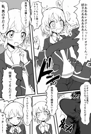 [Motsuaki] Suki Suki Daisuki Leona-kun Fhentai - Page 2