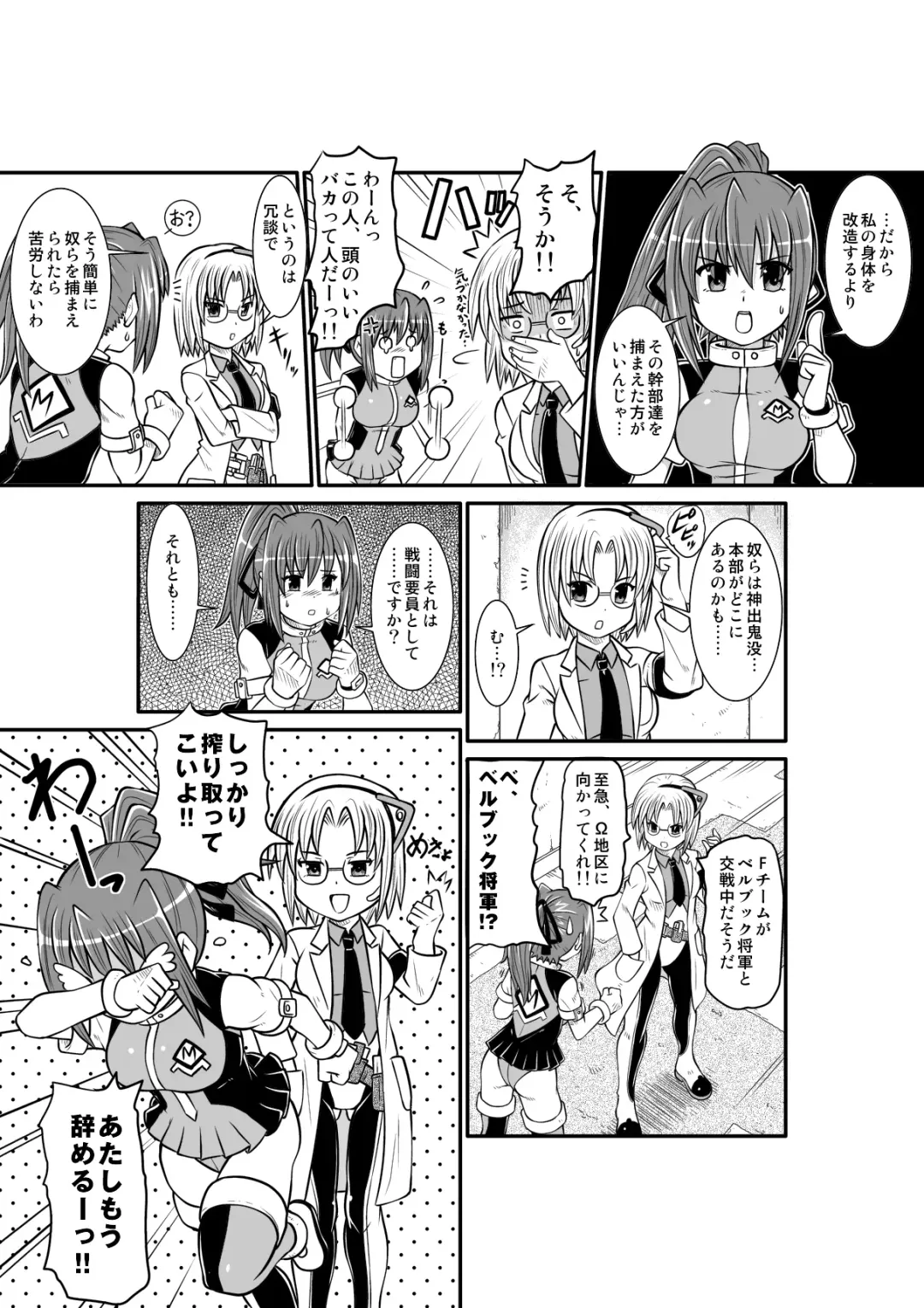 Penistic Hazard Fhentai - Page 14