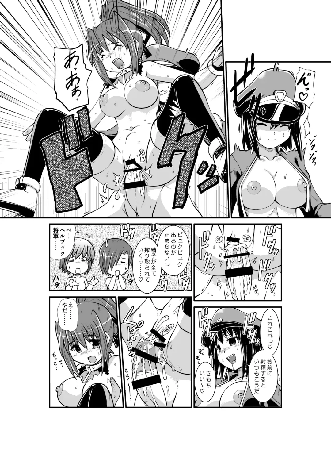 Penistic Hazard Fhentai - Page 26