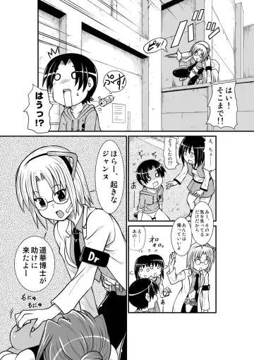 Penistic Hazard Fhentai - Page 11