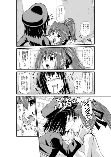 Penistic Hazard Fhentai - Page 31