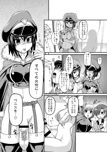 Penistic Hazard Fhentai - Page 4