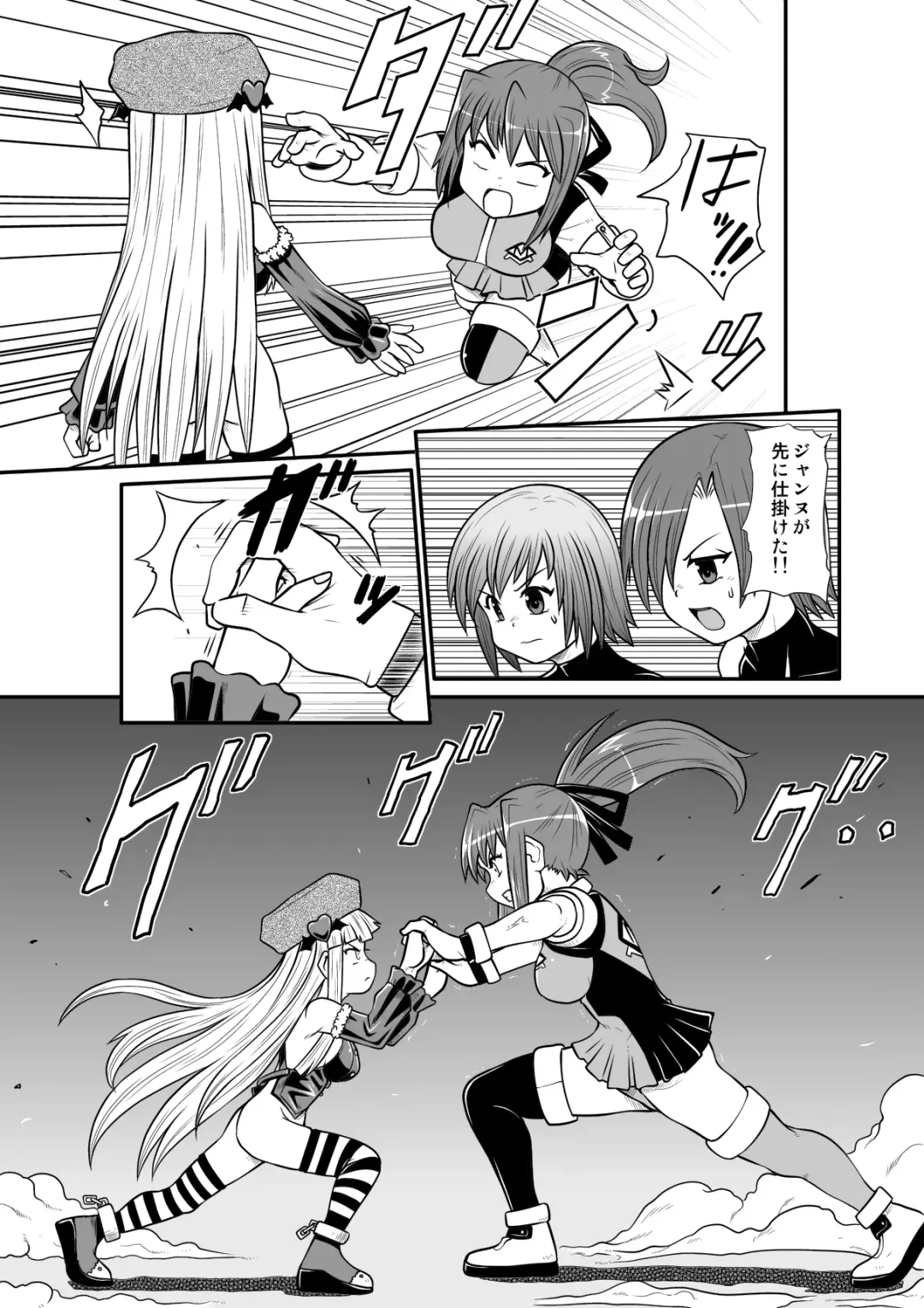 Penistic Hazard 2 Fhentai - Page 39