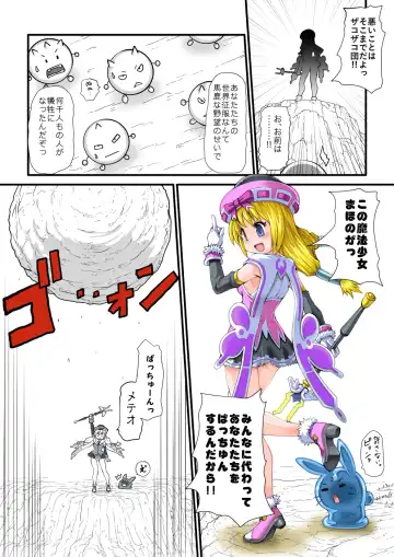 Figure de Asobou Fhentai - Page 2