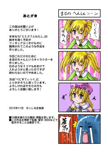 Figure de Asobou Fhentai - Page 22