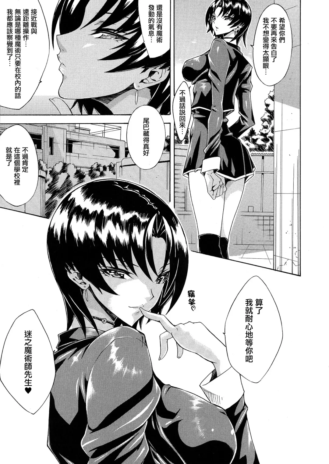 [Tokisana] Kachiki na Onna ga Buzama na Ahegao o Sarasu Made Fhentai - Page 104