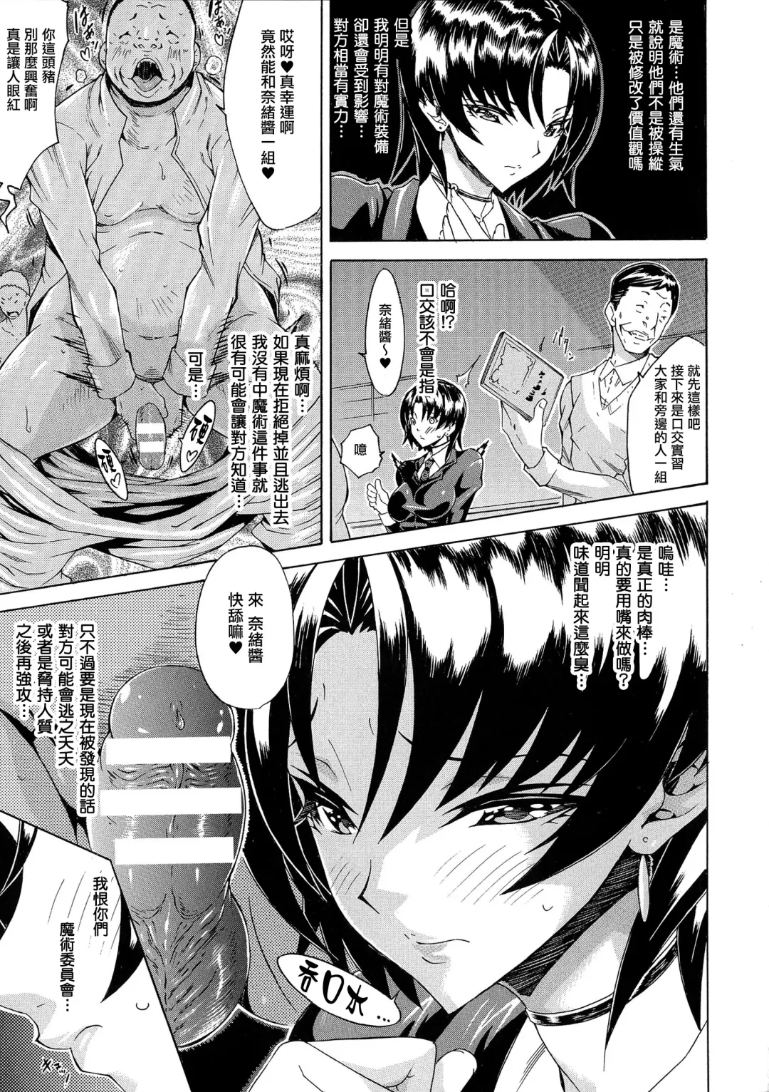 [Tokisana] Kachiki na Onna ga Buzama na Ahegao o Sarasu Made Fhentai - Page 106