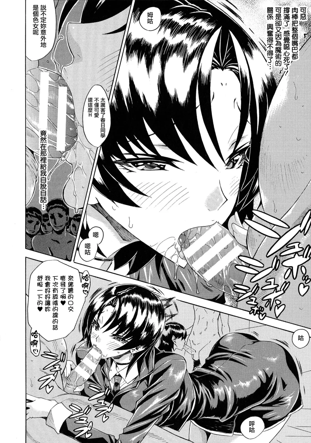 [Tokisana] Kachiki na Onna ga Buzama na Ahegao o Sarasu Made Fhentai - Page 109