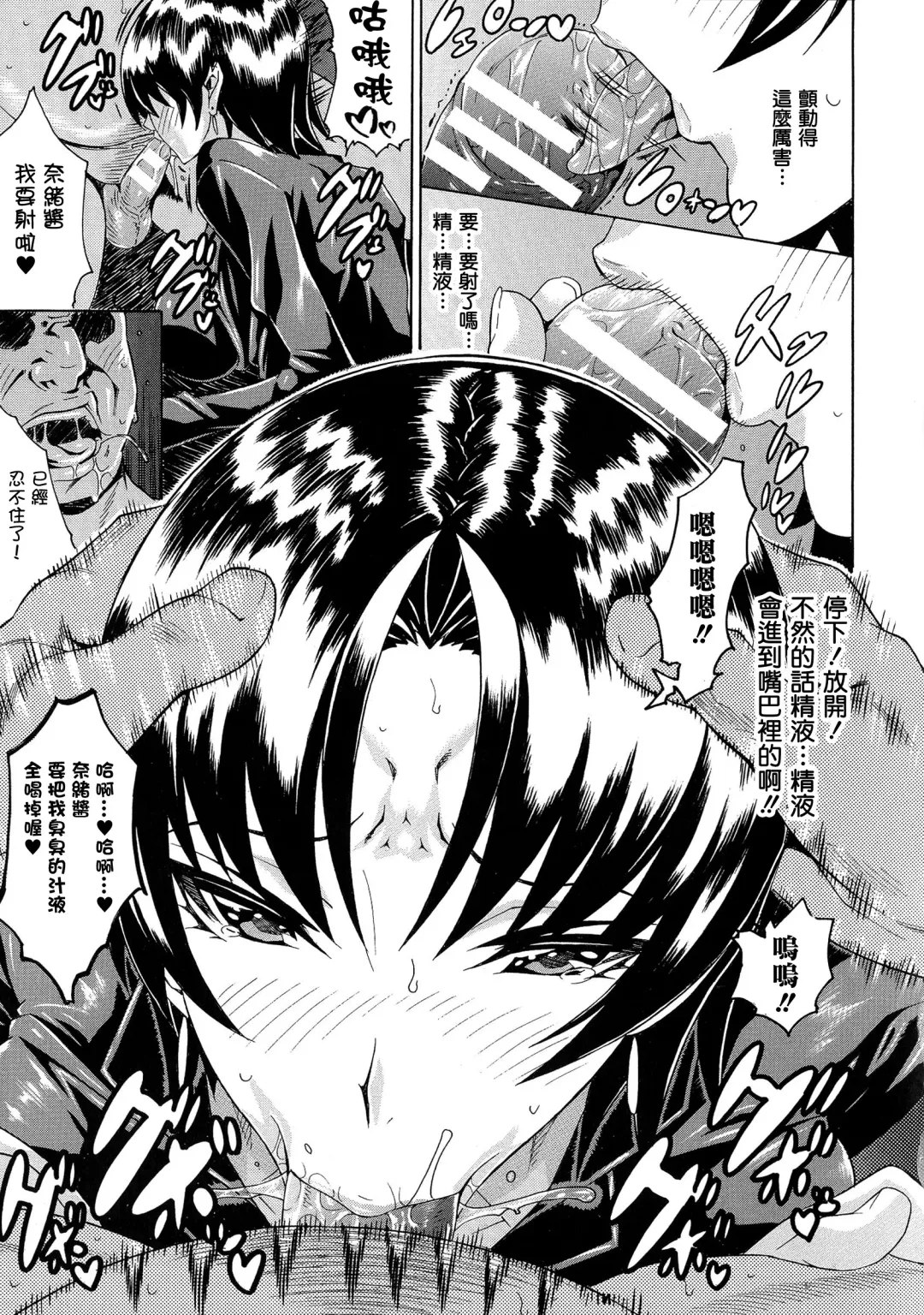 [Tokisana] Kachiki na Onna ga Buzama na Ahegao o Sarasu Made Fhentai - Page 110