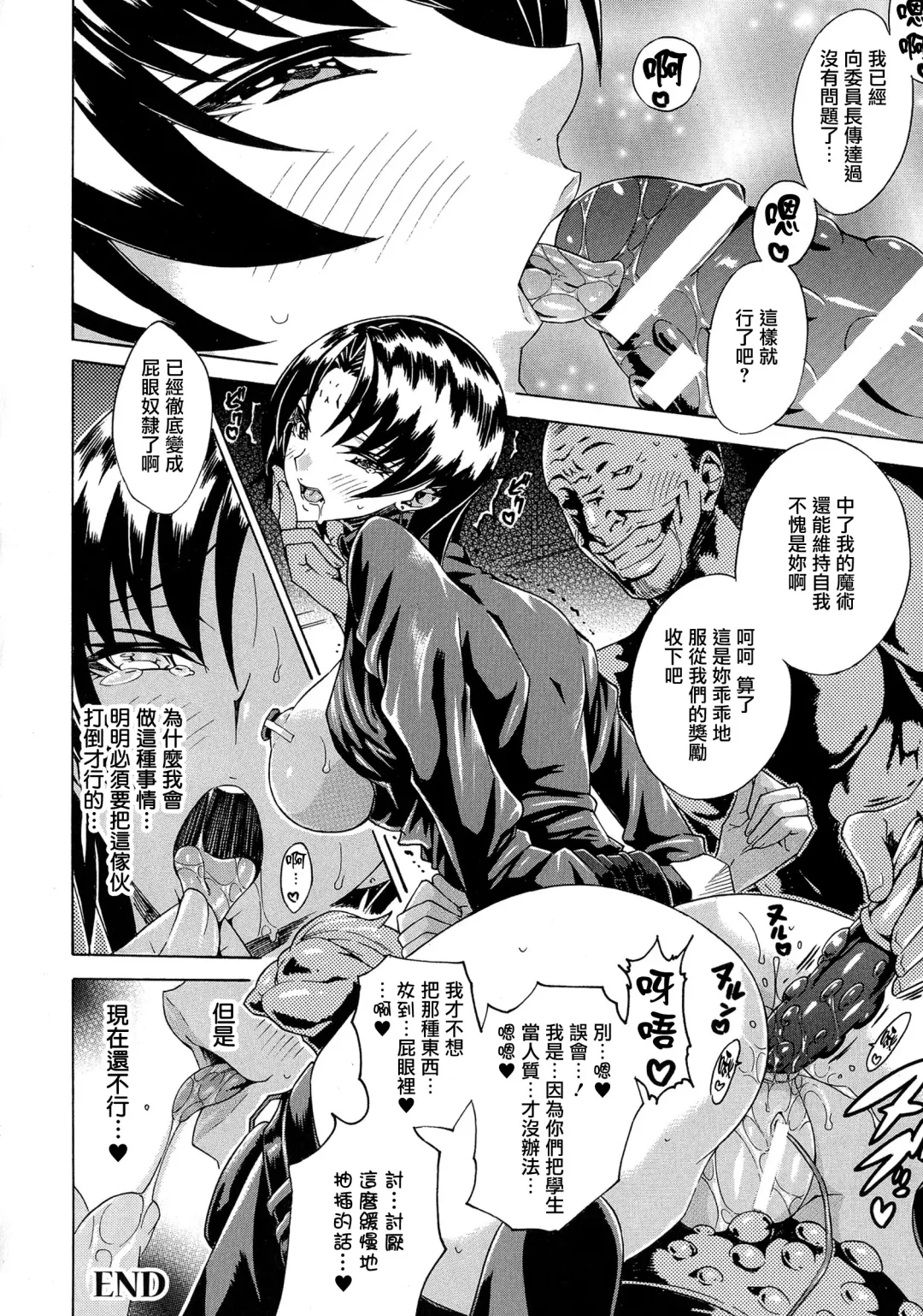 [Tokisana] Kachiki na Onna ga Buzama na Ahegao o Sarasu Made Fhentai - Page 123