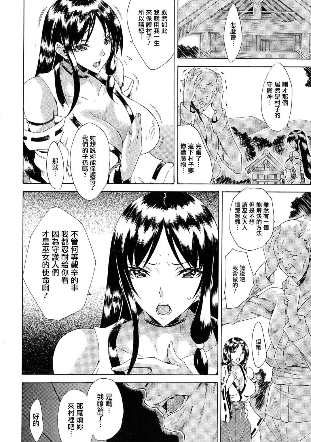 [Tokisana] Kachiki na Onna ga Buzama na Ahegao o Sarasu Made Fhentai - Page 127