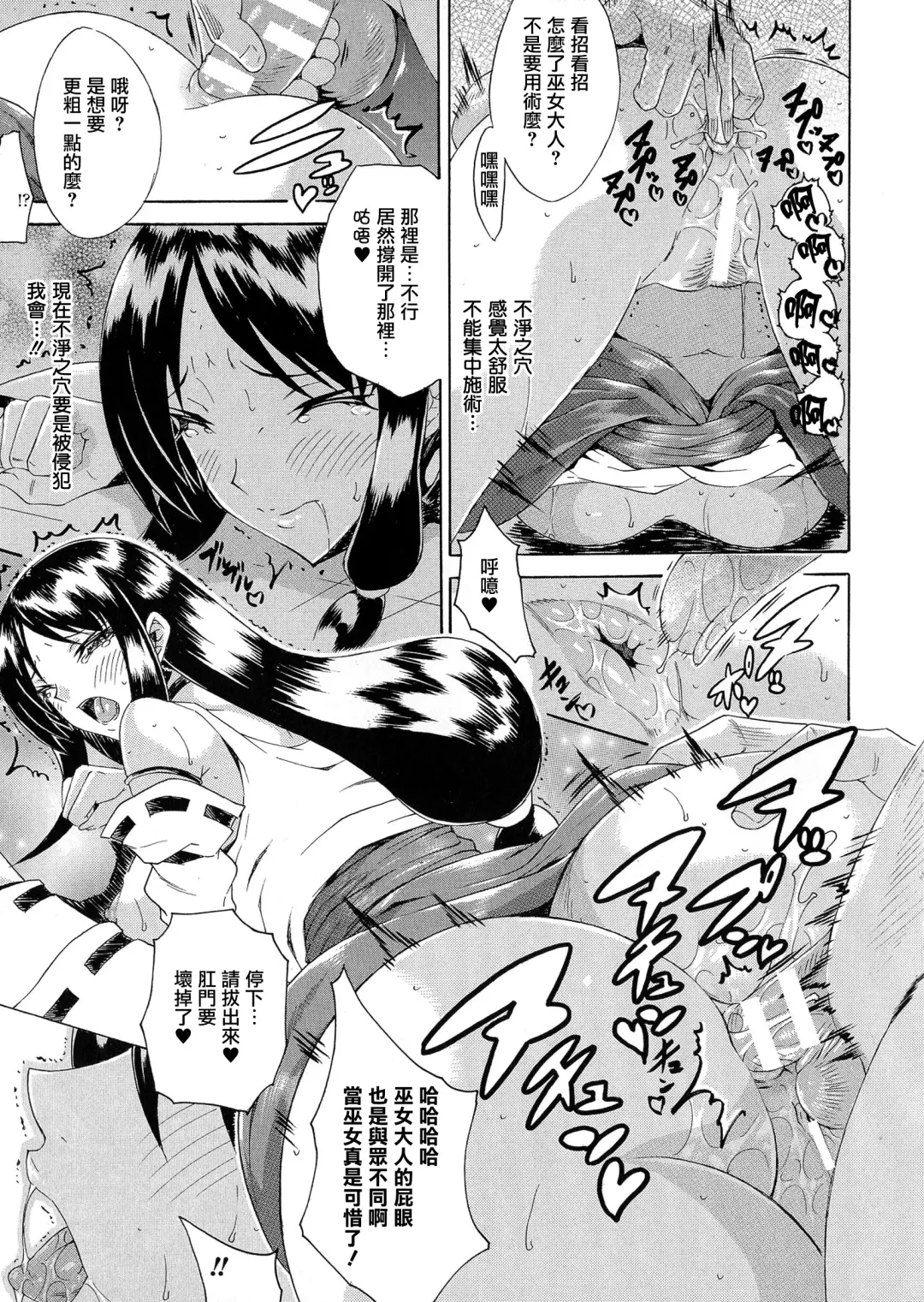 [Tokisana] Kachiki na Onna ga Buzama na Ahegao o Sarasu Made Fhentai - Page 136