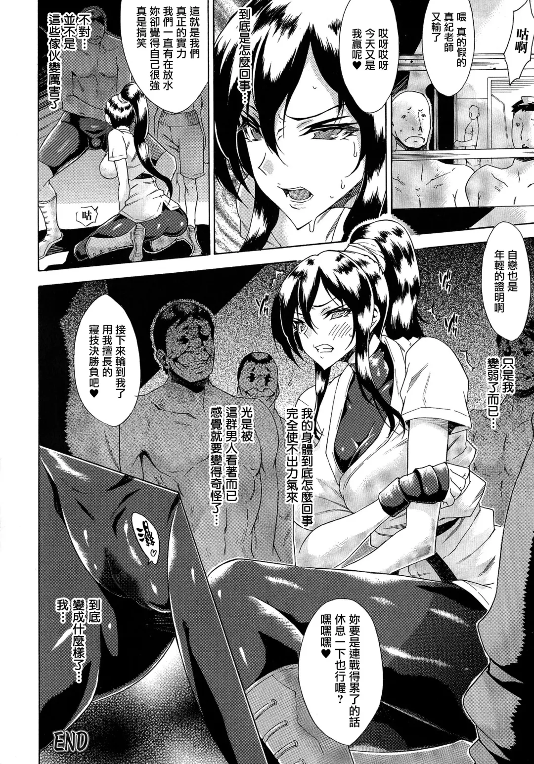 [Tokisana] Kachiki na Onna ga Buzama na Ahegao o Sarasu Made Fhentai - Page 161