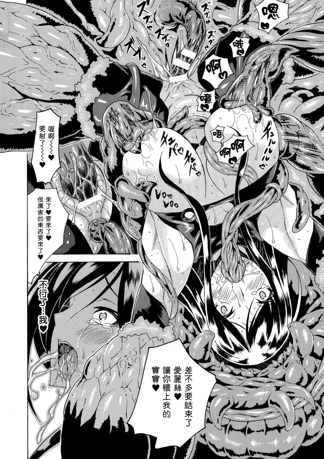 [Tokisana] Kachiki na Onna ga Buzama na Ahegao o Sarasu Made Fhentai - Page 23