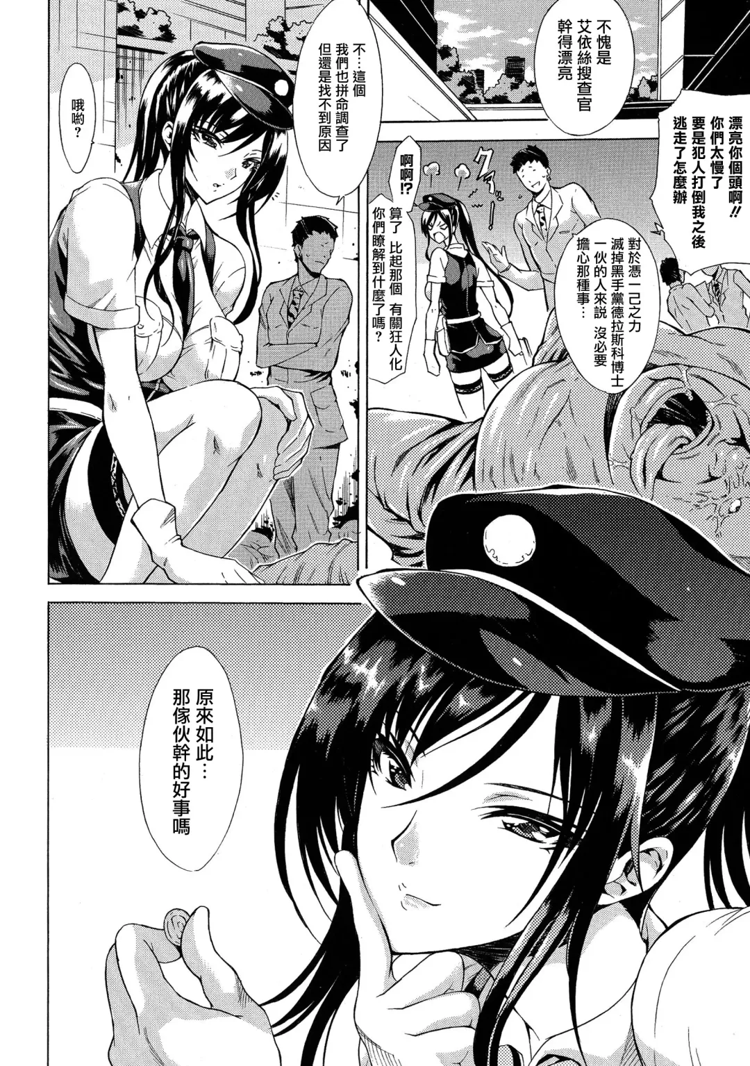 [Tokisana] Kachiki na Onna ga Buzama na Ahegao o Sarasu Made Fhentai - Page 27