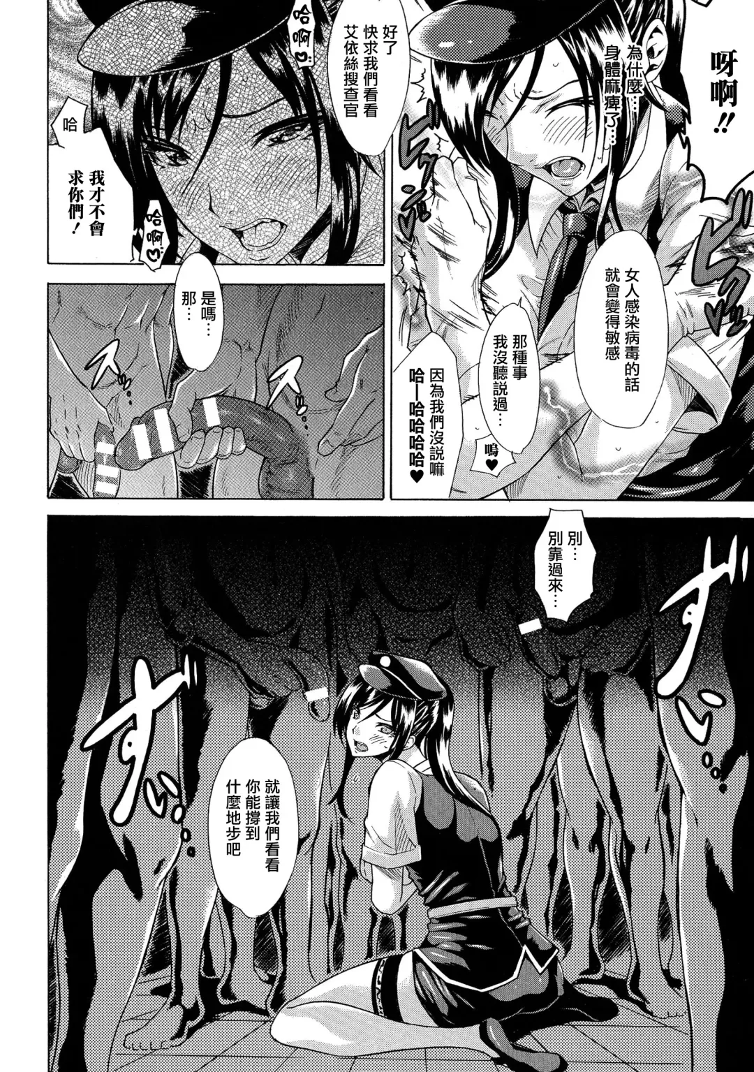 [Tokisana] Kachiki na Onna ga Buzama na Ahegao o Sarasu Made Fhentai - Page 35