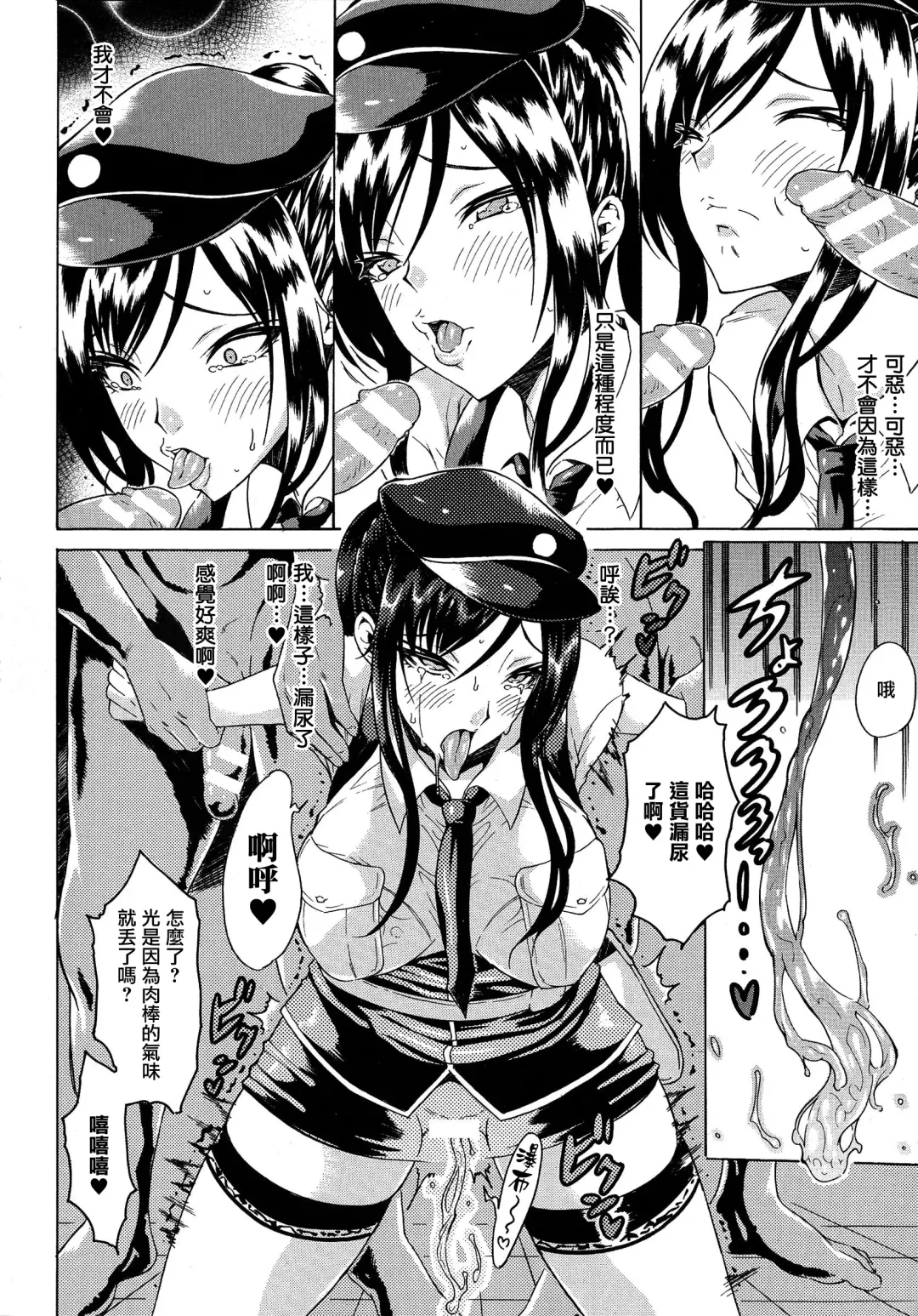 [Tokisana] Kachiki na Onna ga Buzama na Ahegao o Sarasu Made Fhentai - Page 37
