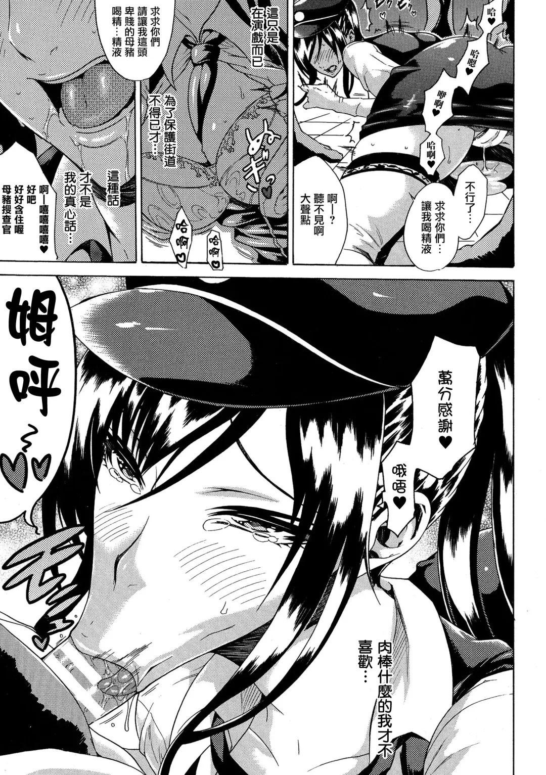 [Tokisana] Kachiki na Onna ga Buzama na Ahegao o Sarasu Made Fhentai - Page 38