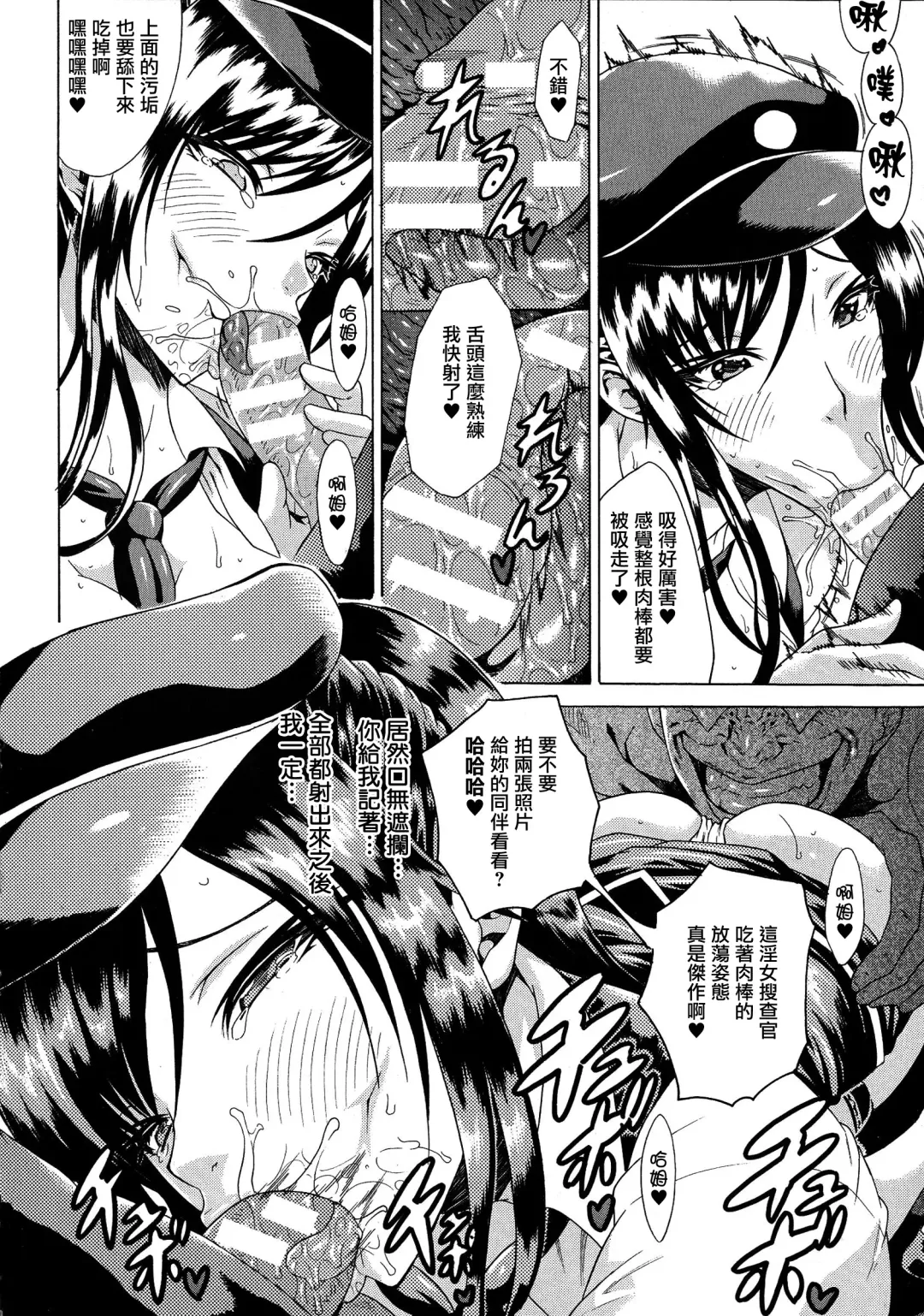 [Tokisana] Kachiki na Onna ga Buzama na Ahegao o Sarasu Made Fhentai - Page 39