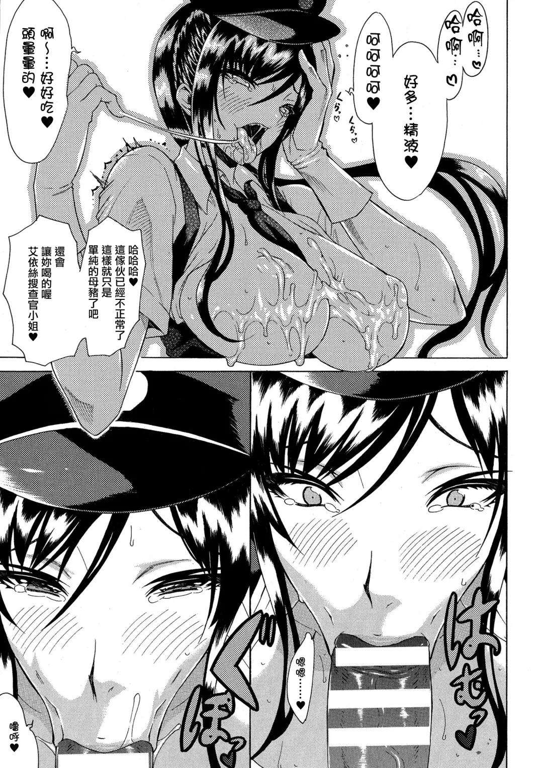 [Tokisana] Kachiki na Onna ga Buzama na Ahegao o Sarasu Made Fhentai - Page 42