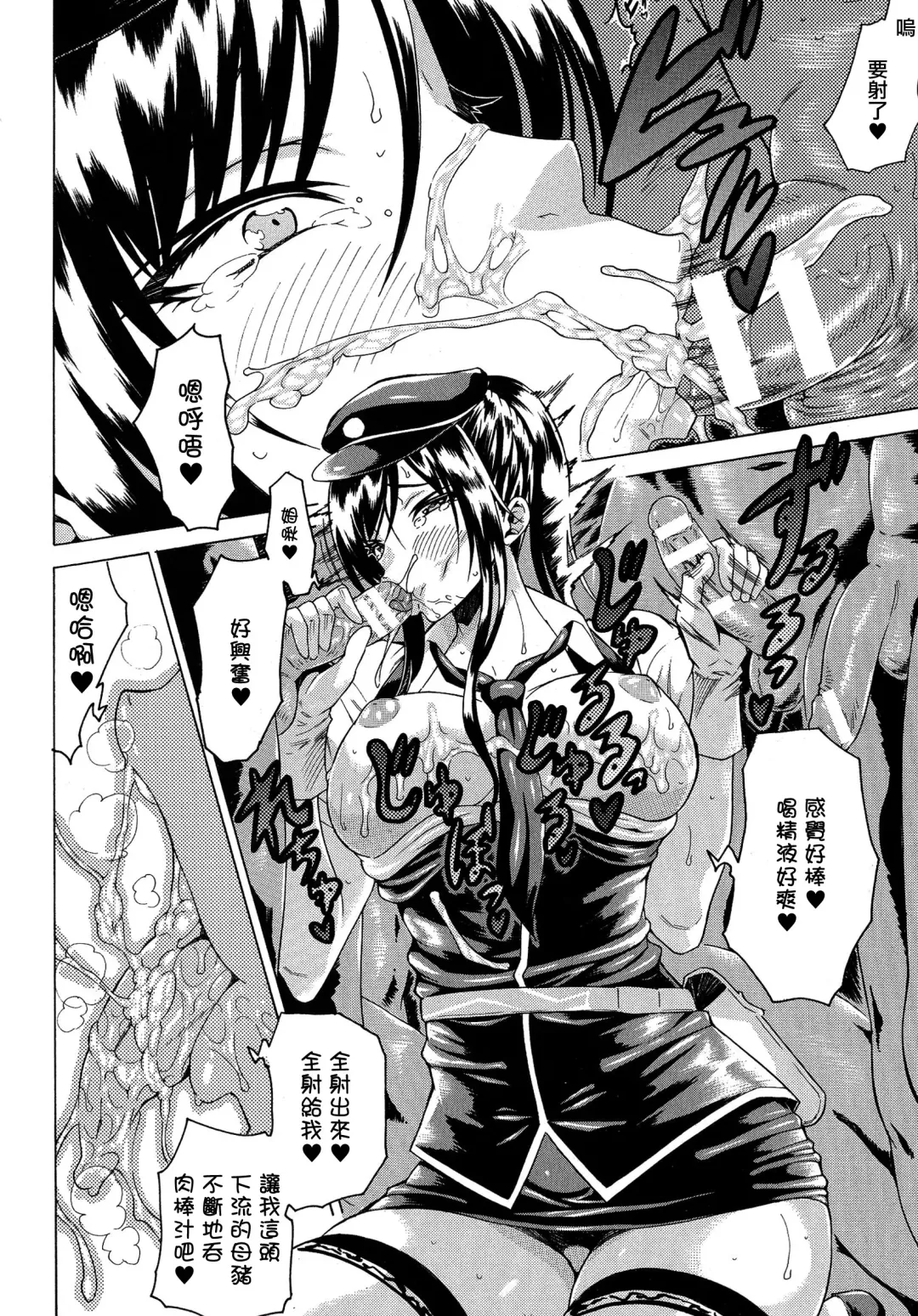 [Tokisana] Kachiki na Onna ga Buzama na Ahegao o Sarasu Made Fhentai - Page 43
