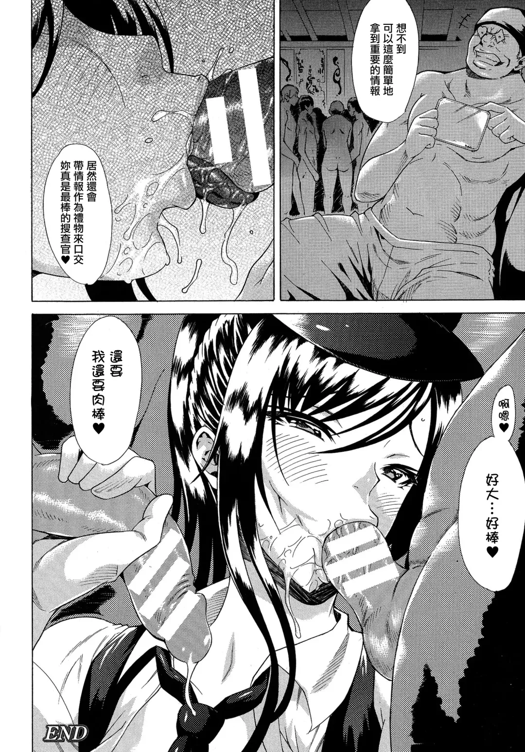 [Tokisana] Kachiki na Onna ga Buzama na Ahegao o Sarasu Made Fhentai - Page 45