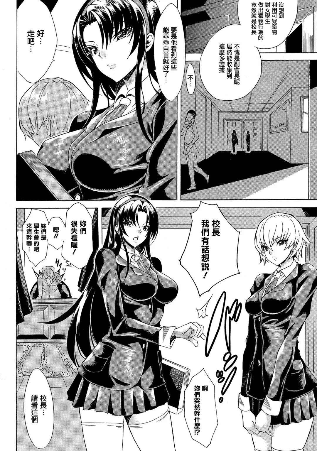 [Tokisana] Kachiki na Onna ga Buzama na Ahegao o Sarasu Made Fhentai - Page 47