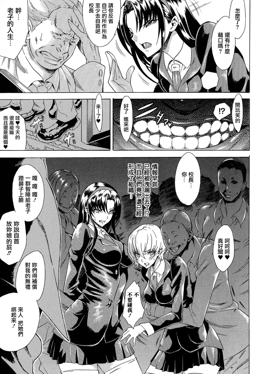 [Tokisana] Kachiki na Onna ga Buzama na Ahegao o Sarasu Made Fhentai - Page 48