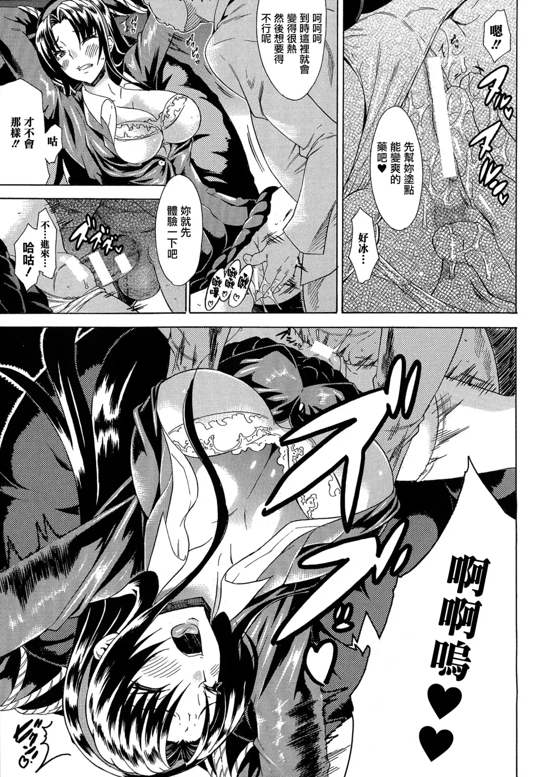 [Tokisana] Kachiki na Onna ga Buzama na Ahegao o Sarasu Made Fhentai - Page 50